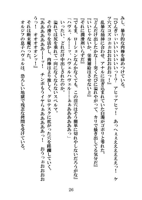 試し読み 2