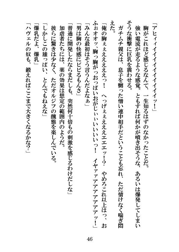 試し読み 4