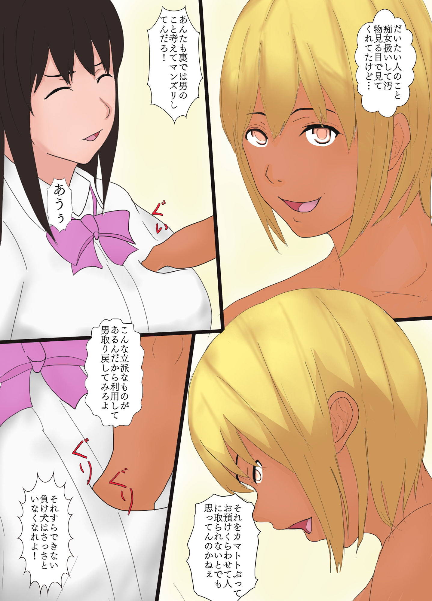 試し読み 7