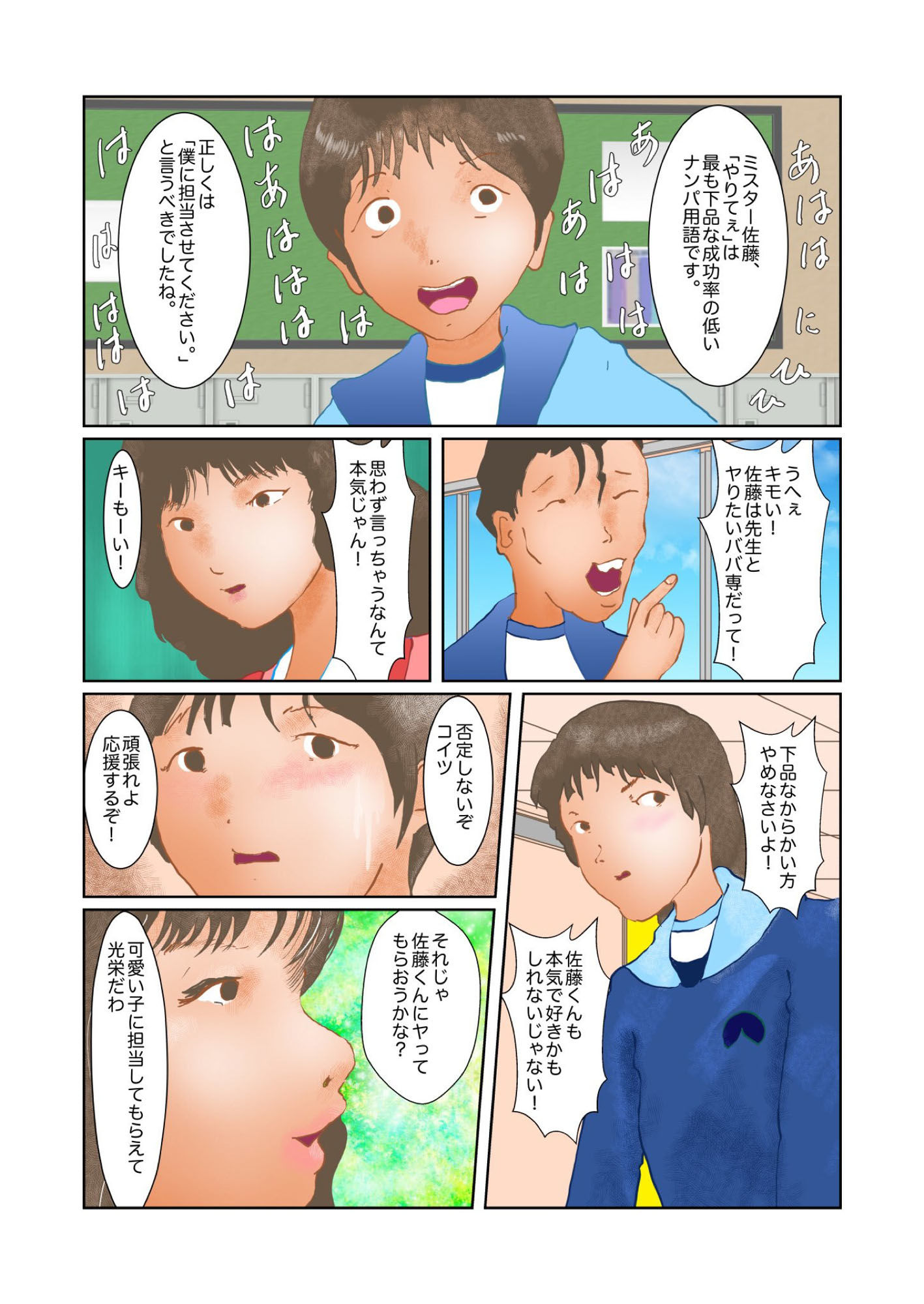 試し読み 2