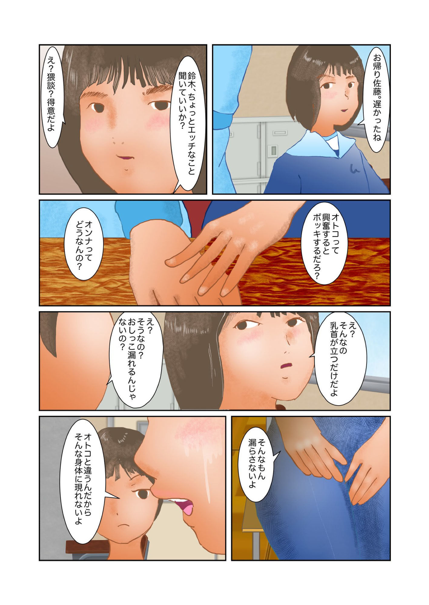試し読み 6