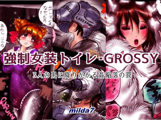 強●女装トイレ・grossy