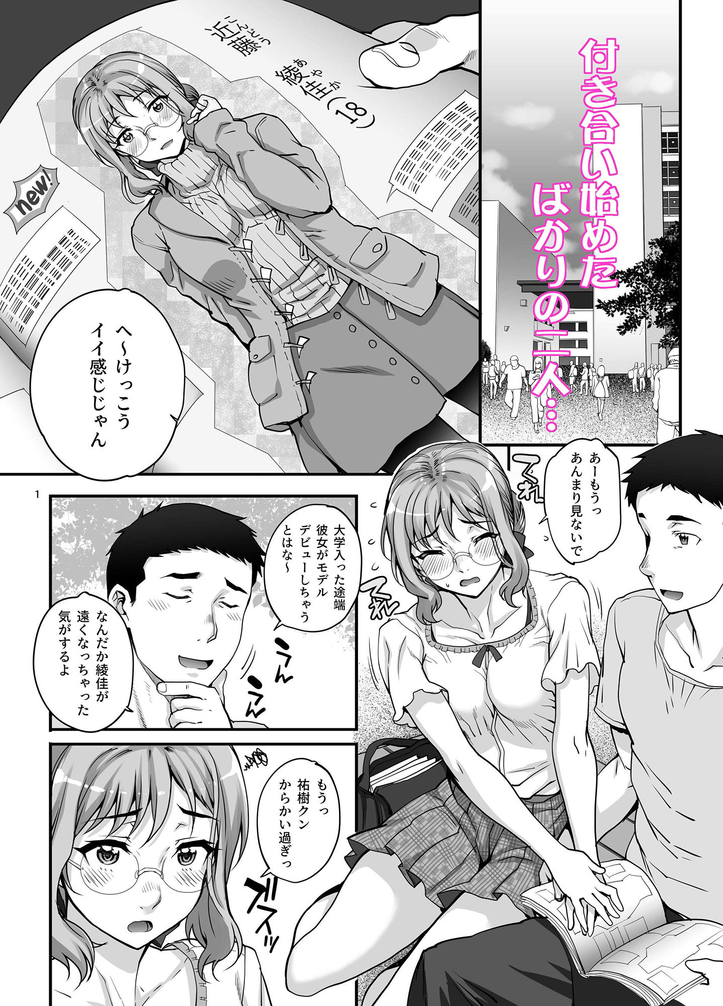 試し読み 1