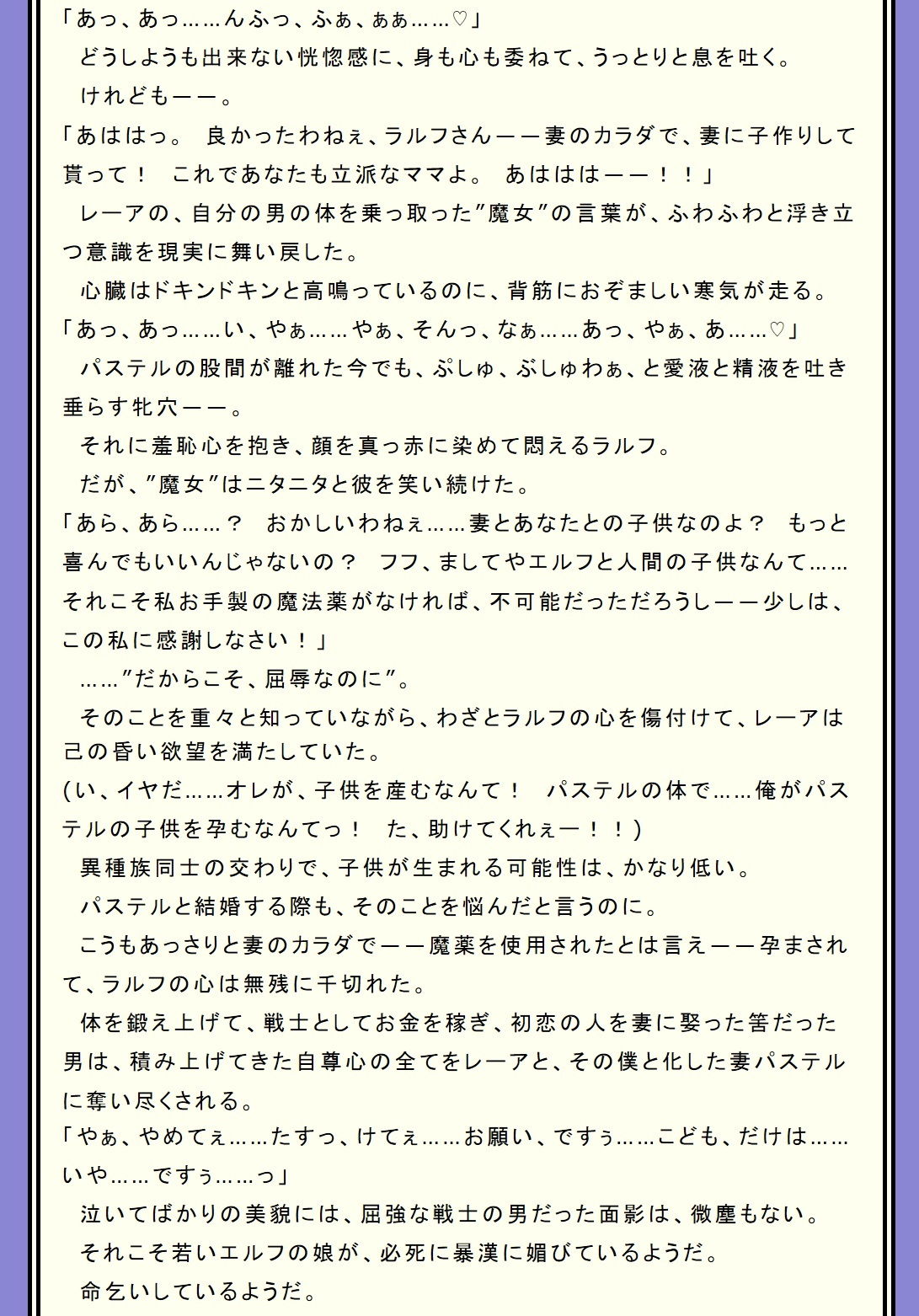 試し読み 4