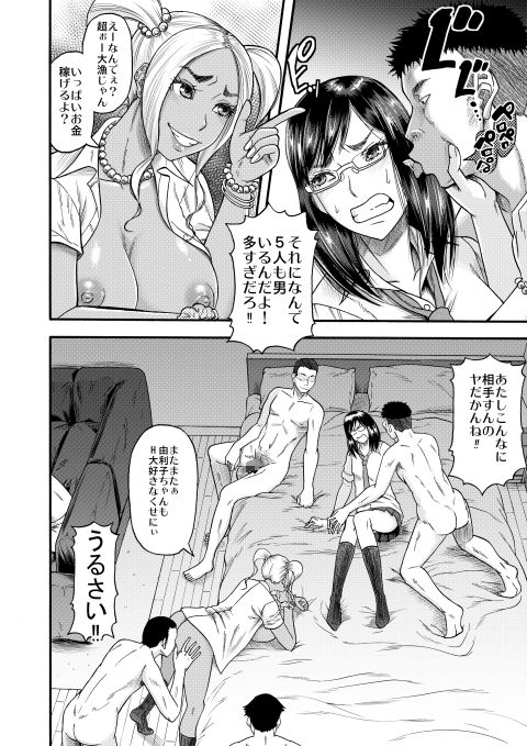 試し読み 5