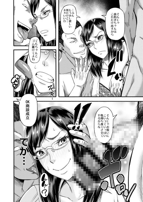 試し読み 7