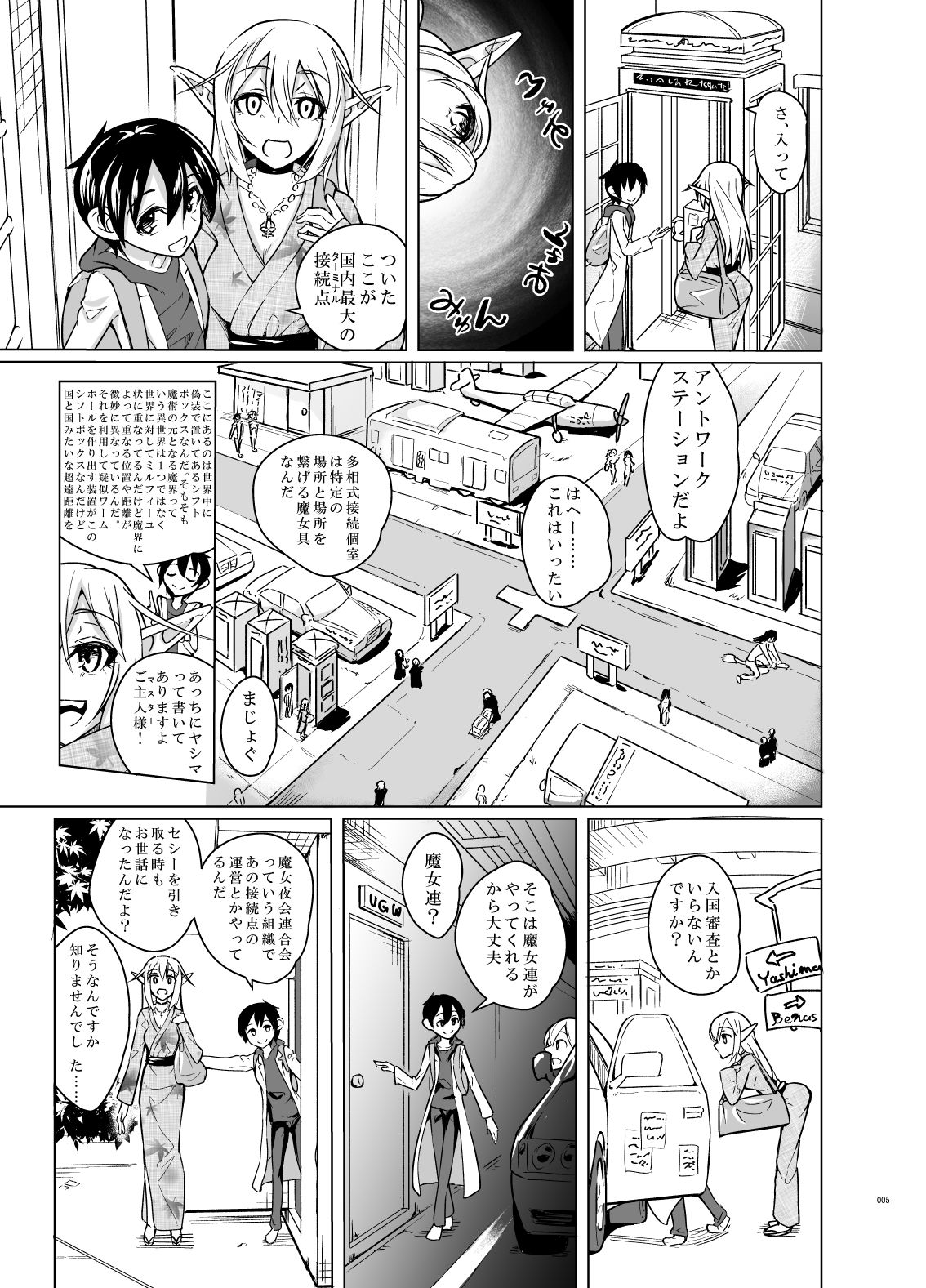 試し読み 3
