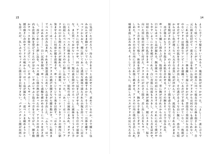 試し読み 3