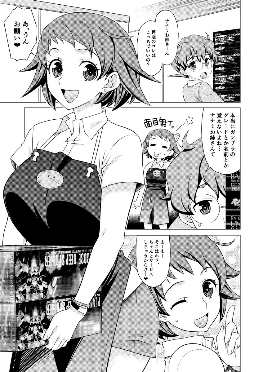 試し読み 1