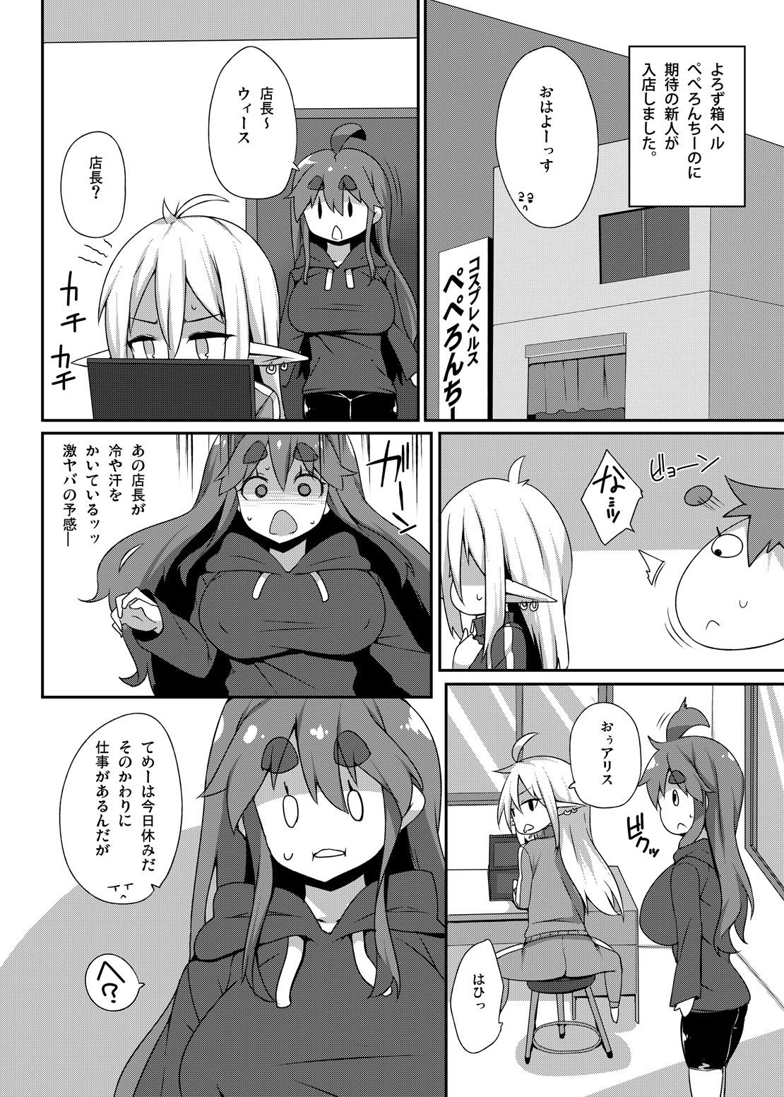 試し読み 1