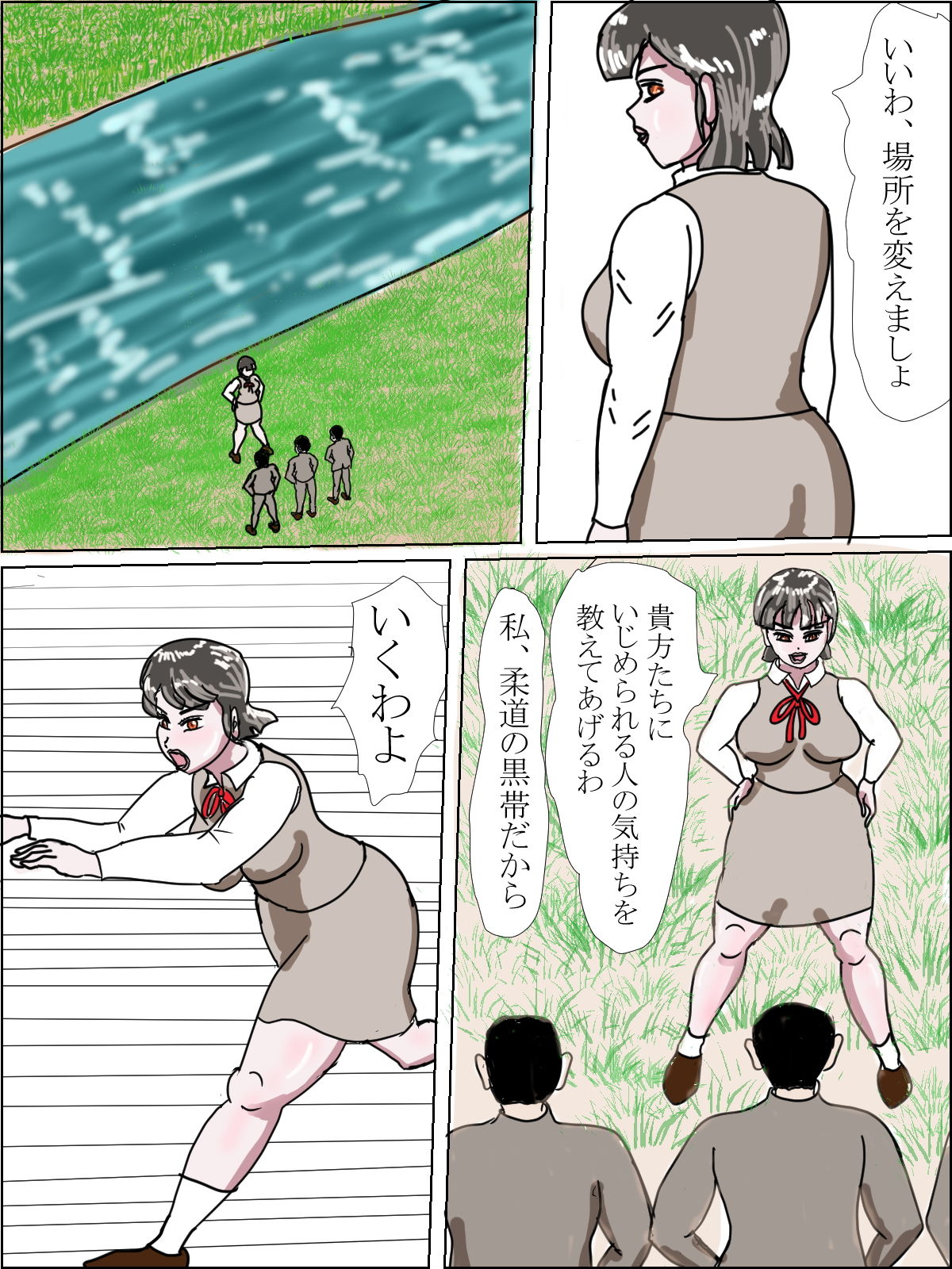 試し読み 3