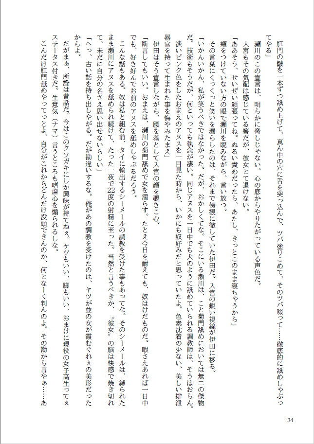 試し読み 2