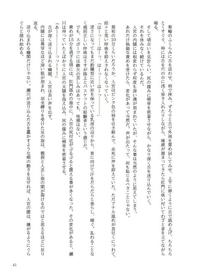 試し読み 3