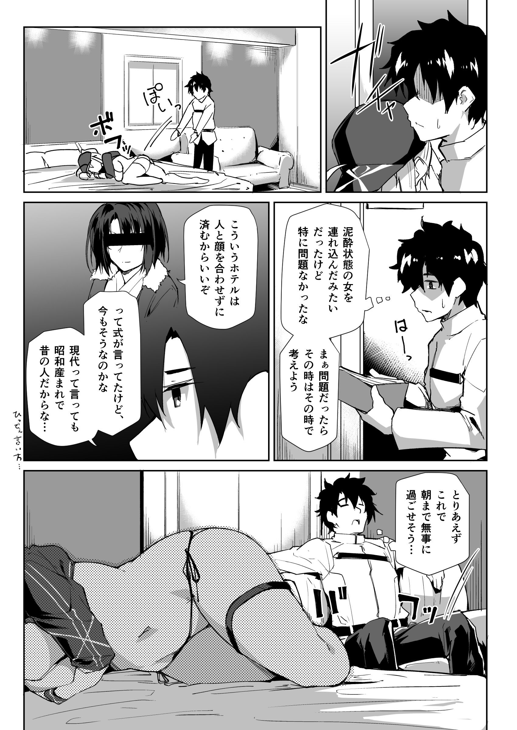 試し読み 2