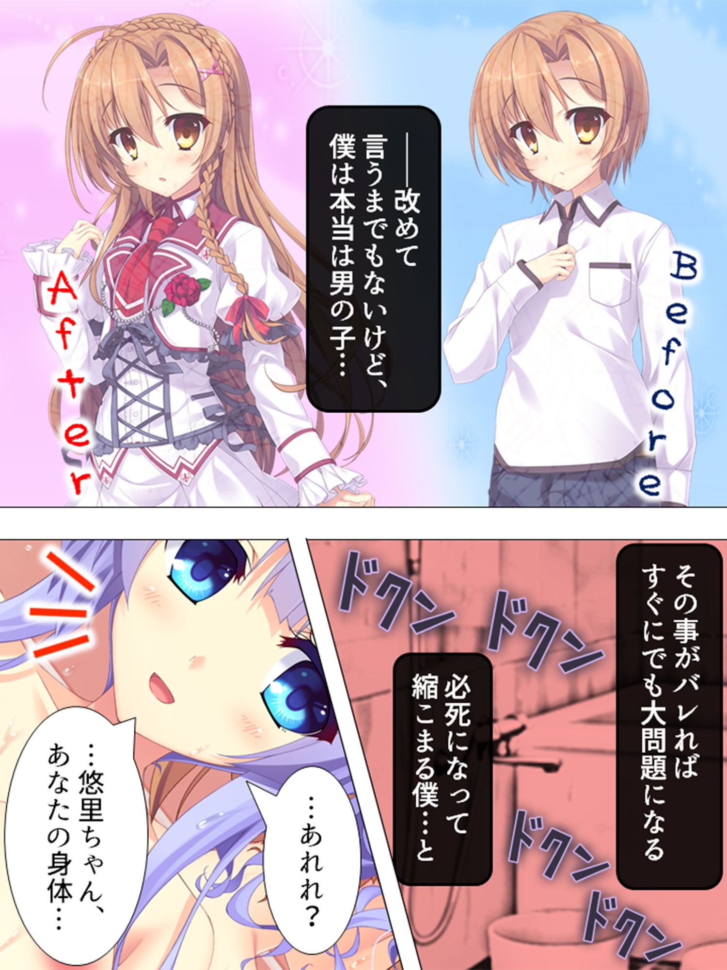 試し読み 2