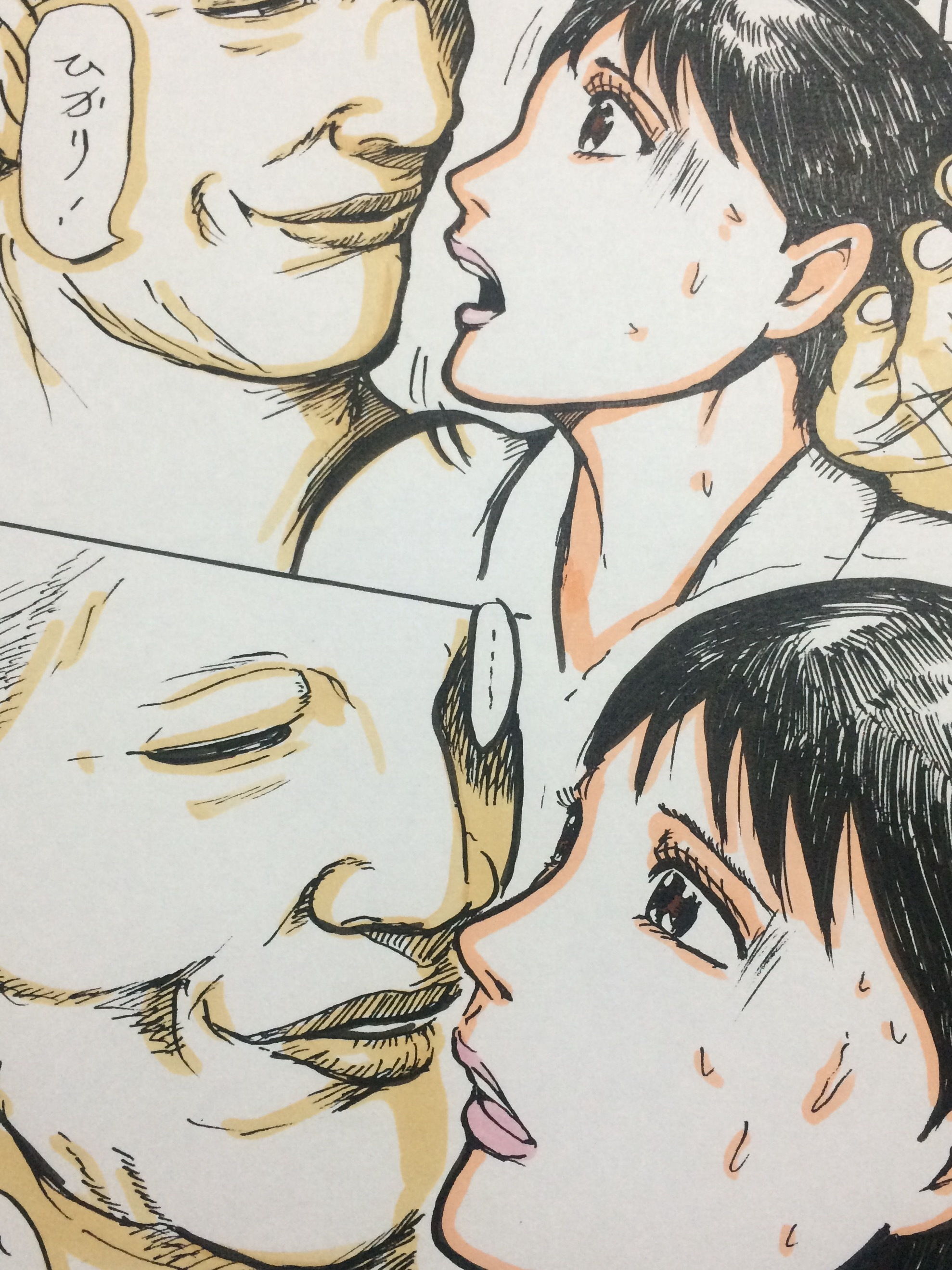 試し読み 8