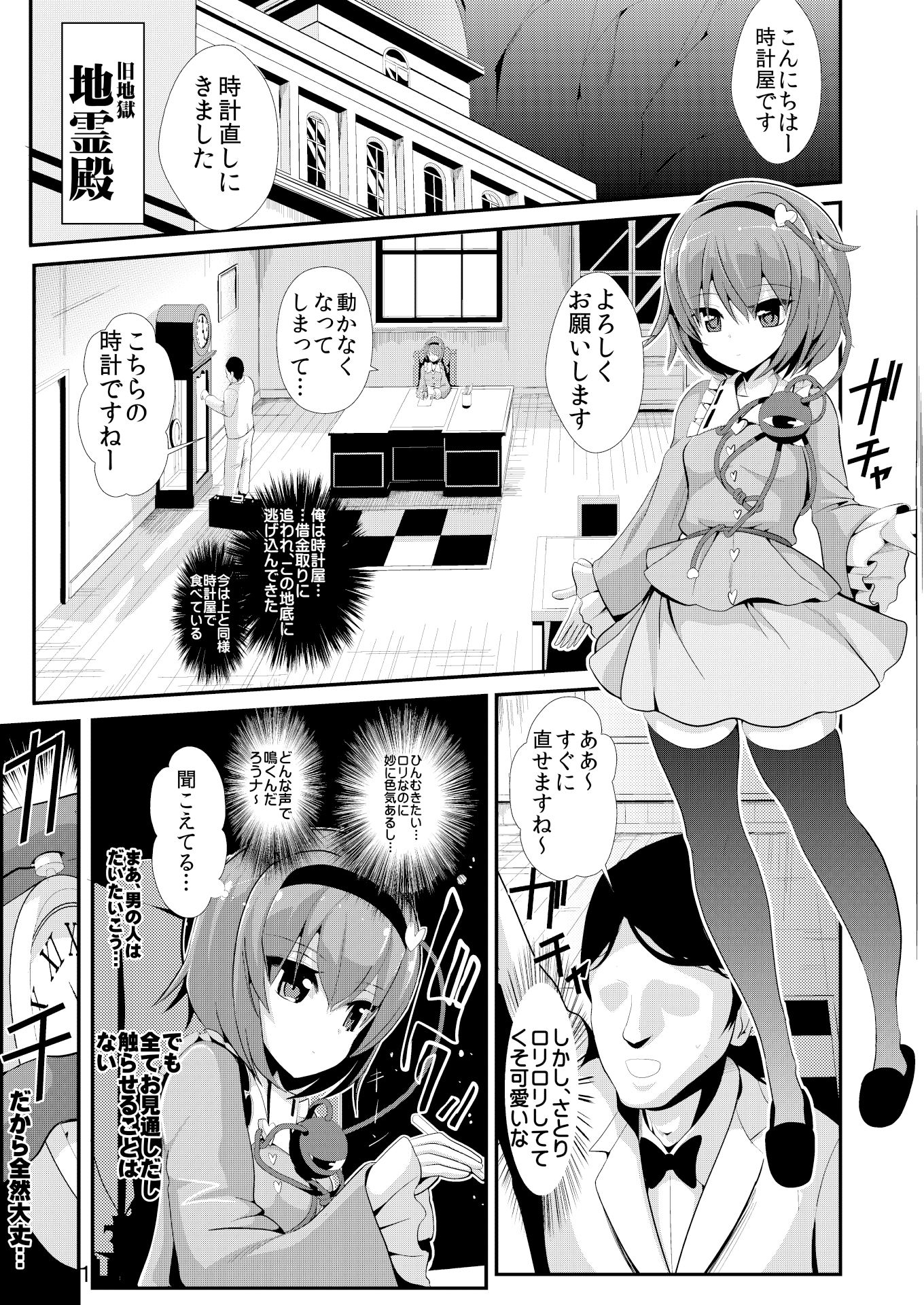試し読み 1