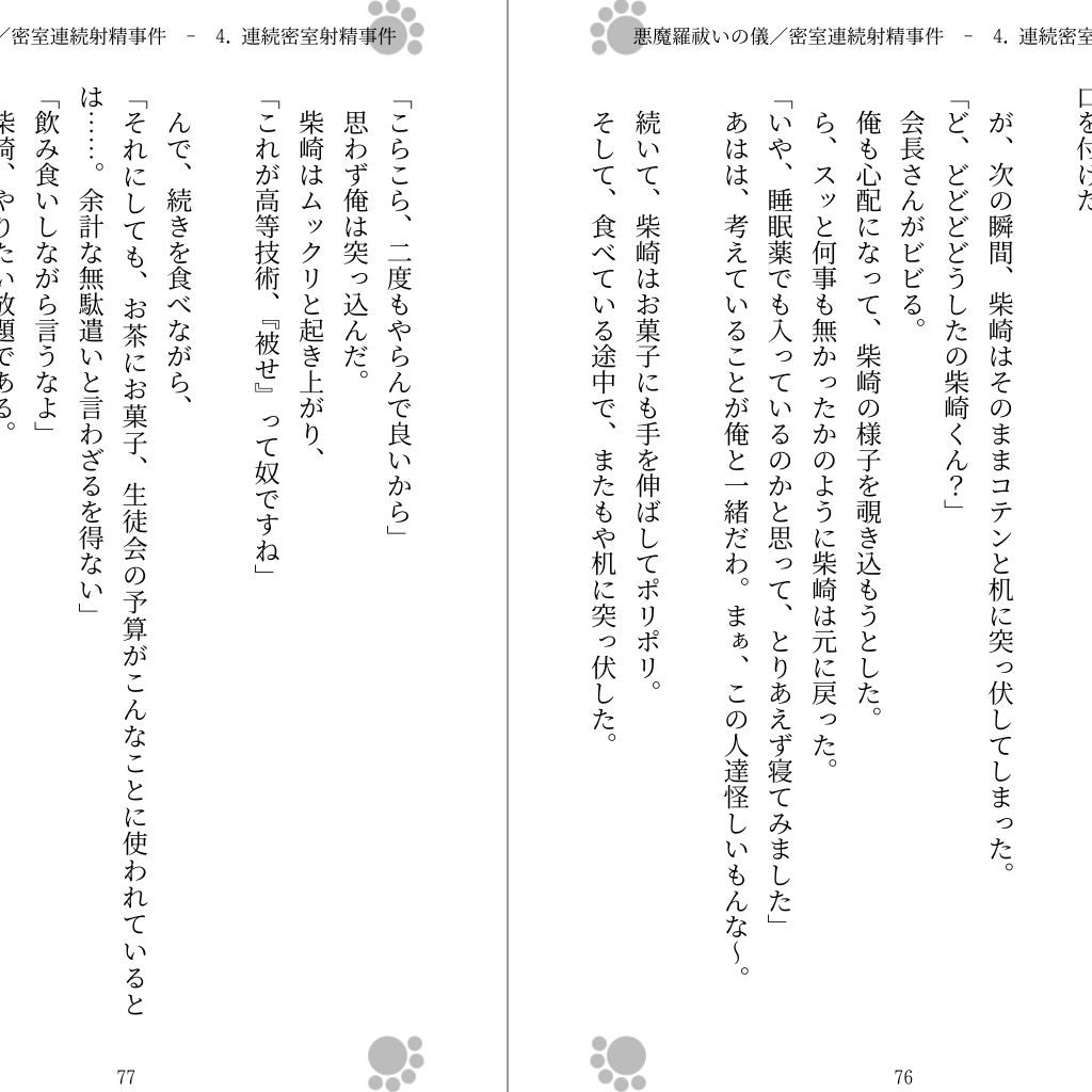 試し読み 2