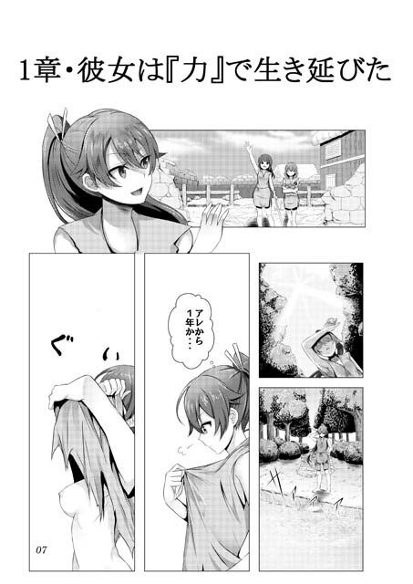 試し読み 4