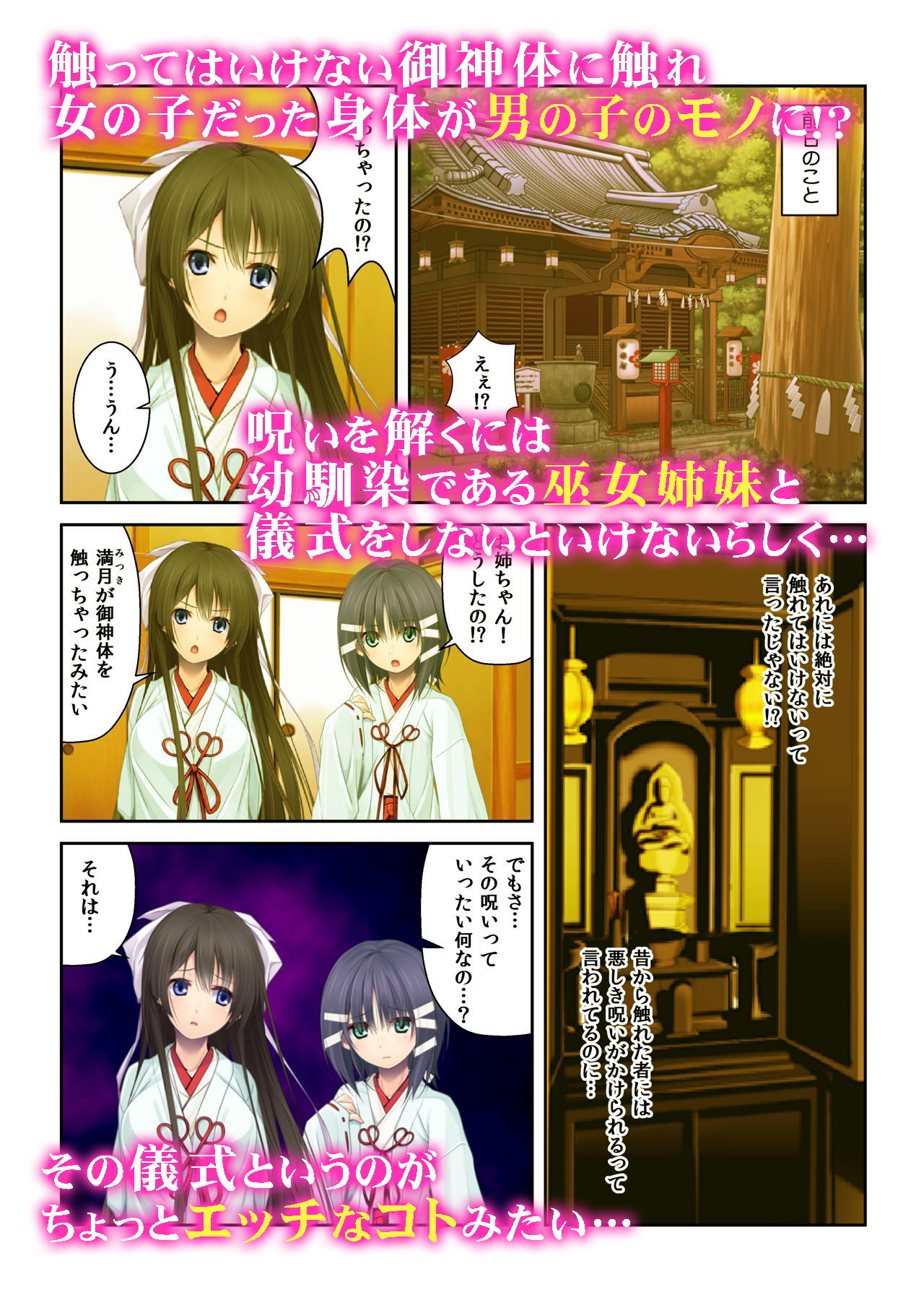 試し読み 3