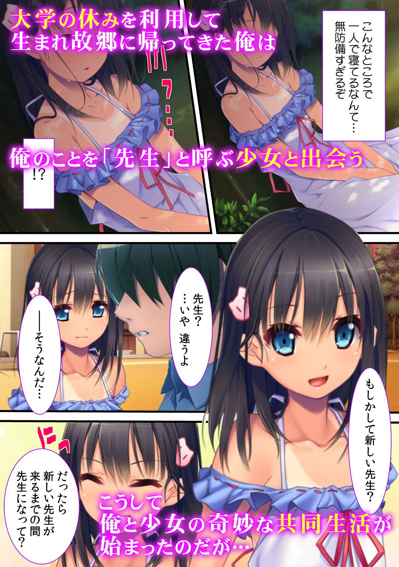 試し読み 5