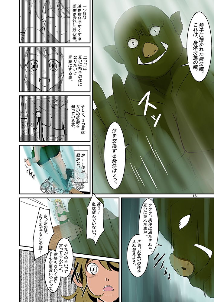 試し読み 4