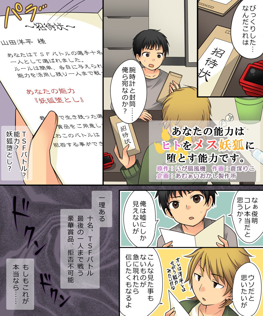 試し読み 1