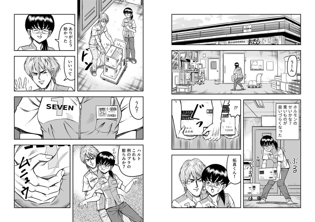 試し読み 2