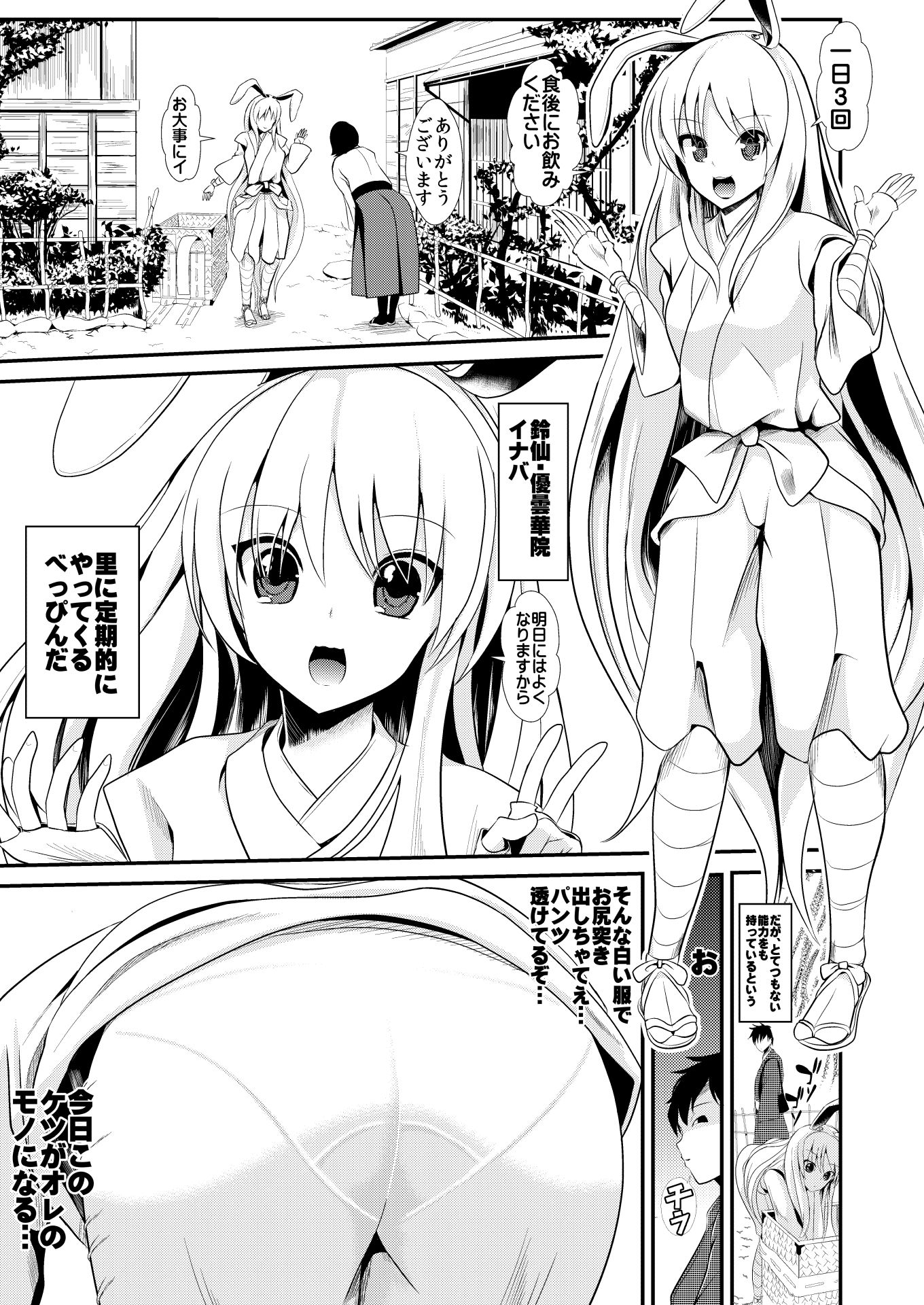試し読み 5