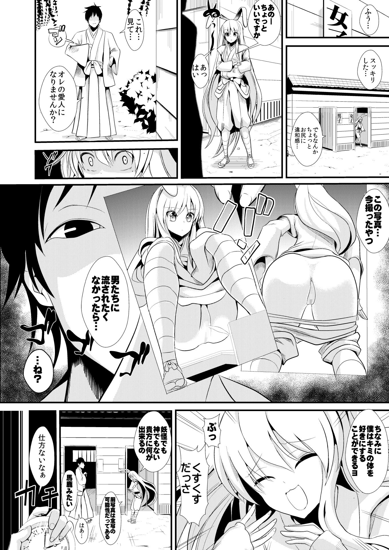 試し読み 6