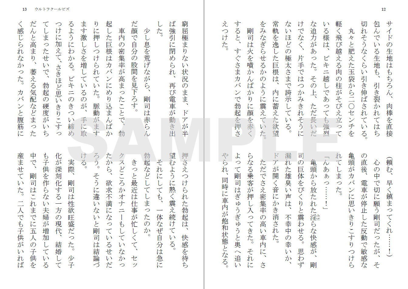 試し読み 4