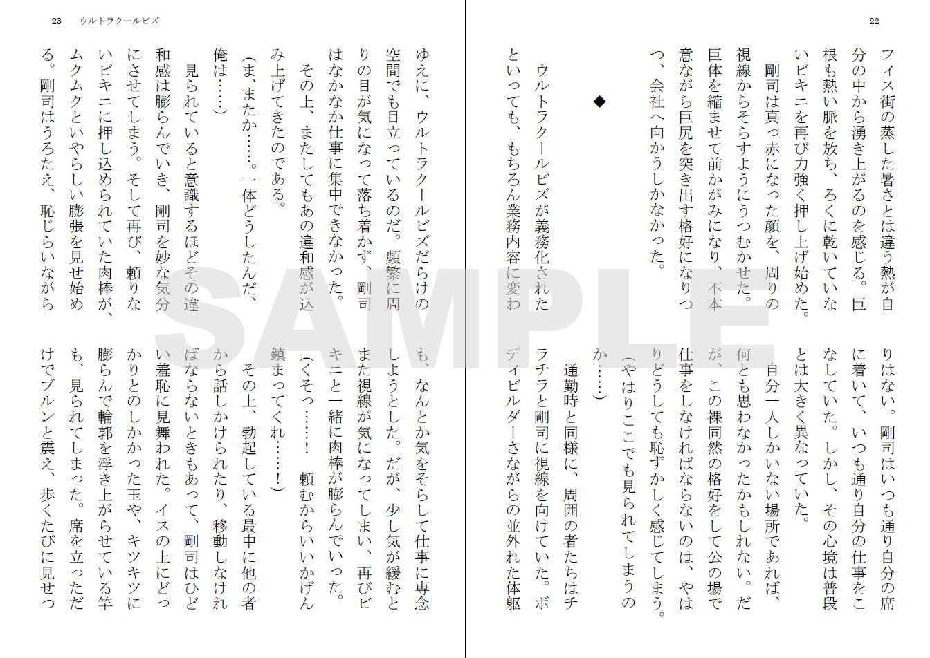 試し読み 5