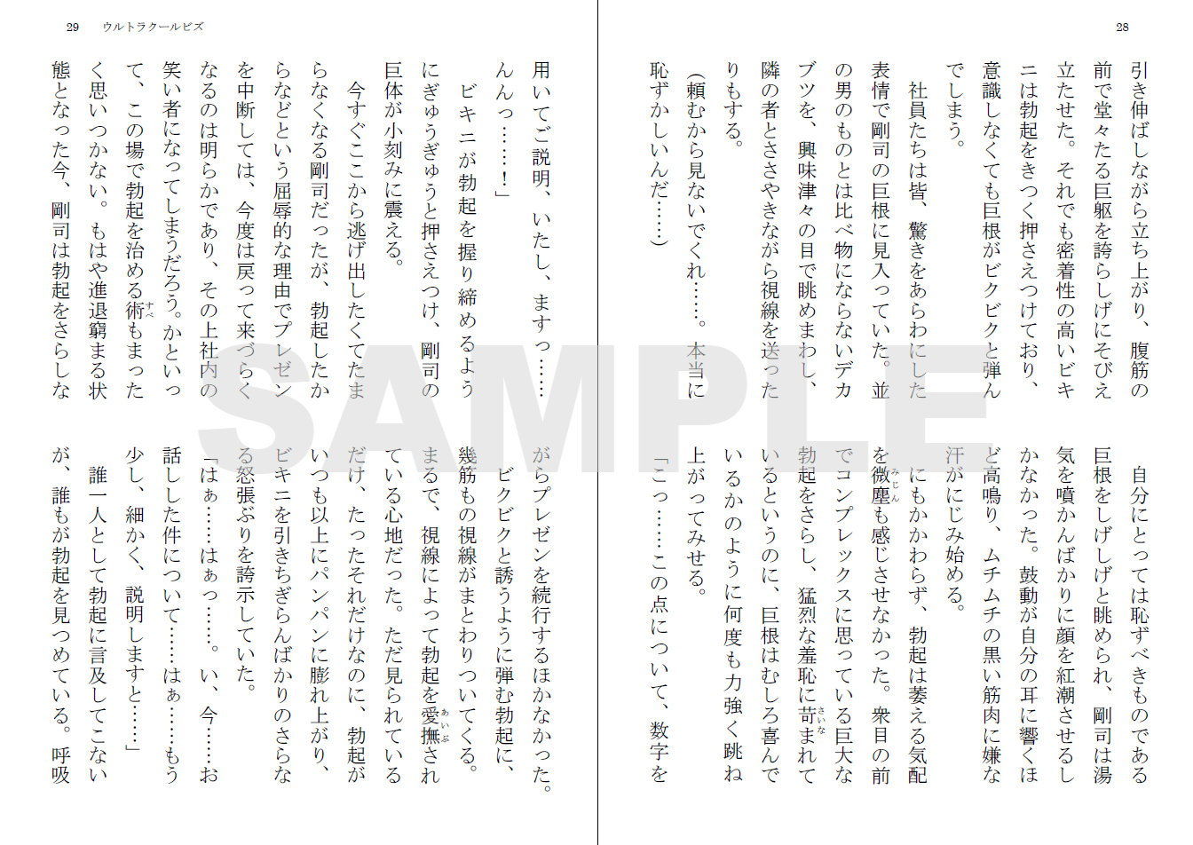 試し読み 6
