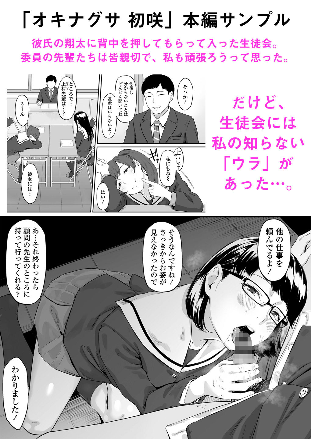 試し読み 4