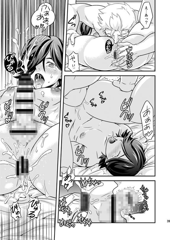 試し読み 3