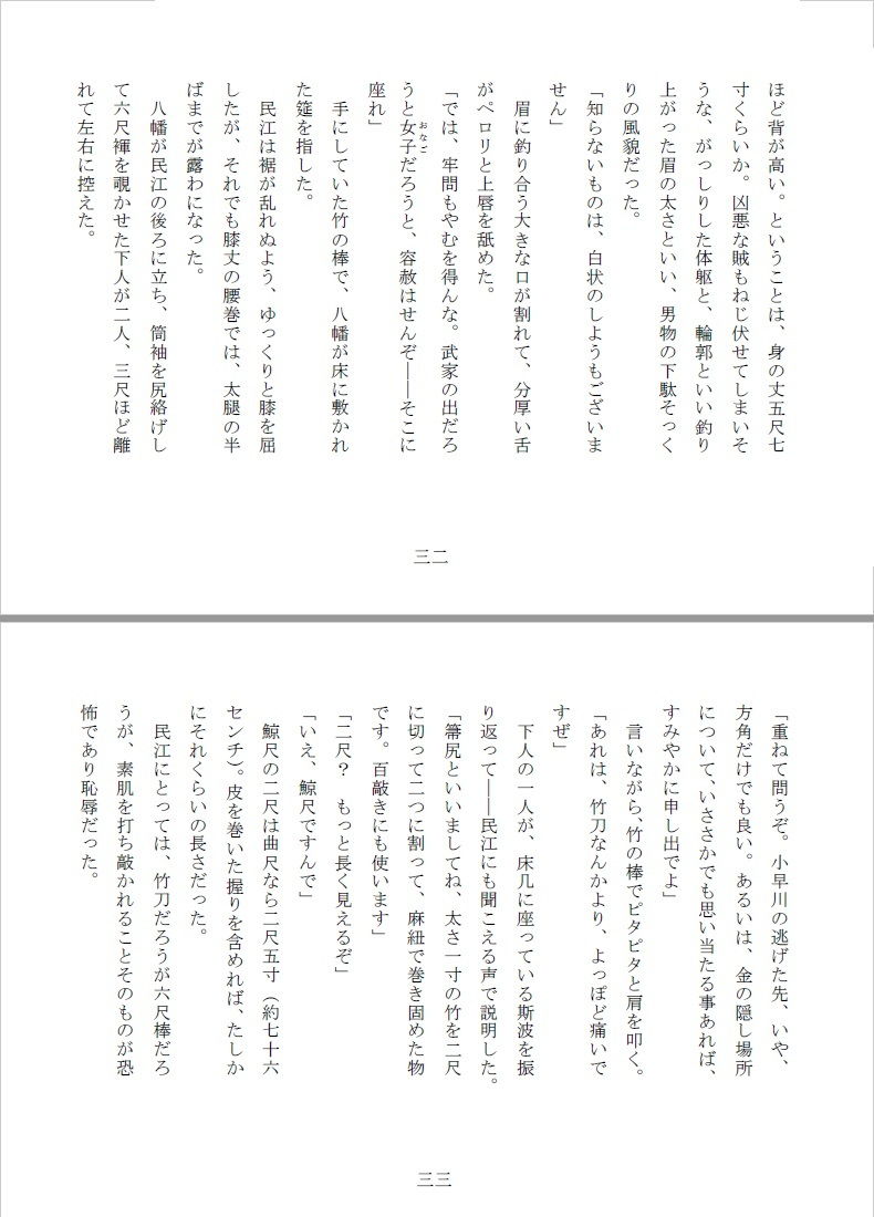 試し読み 4