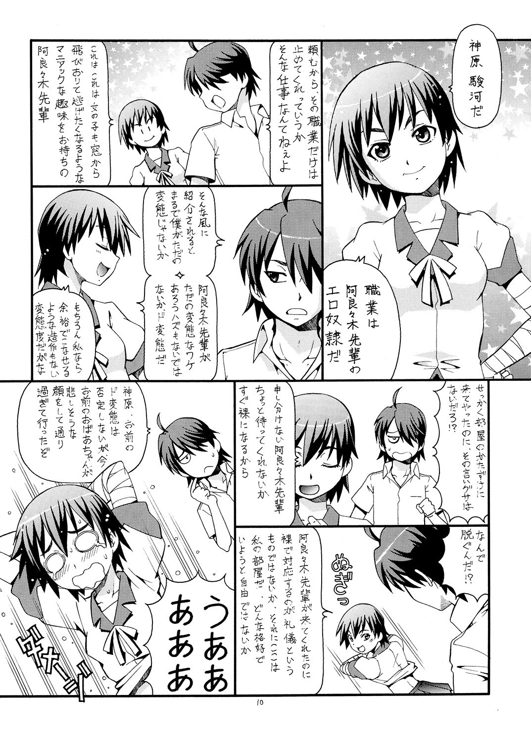 試し読み 3