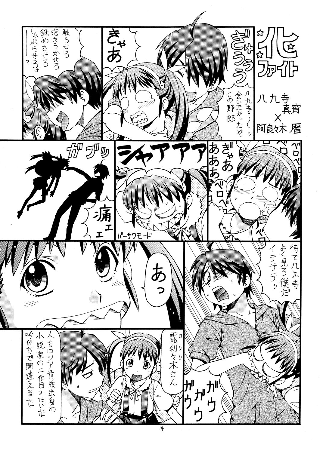 試し読み 5