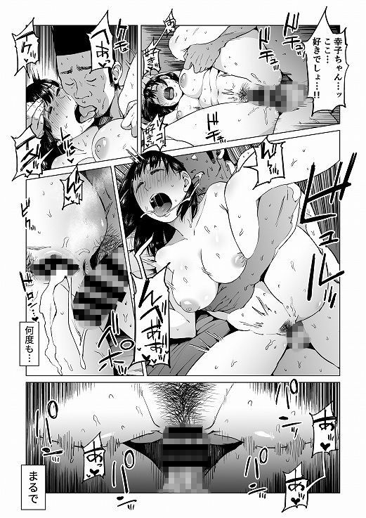 試し読み 8
