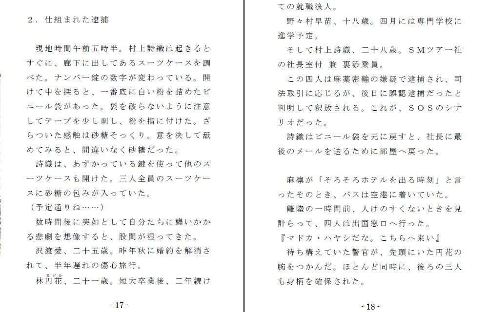 試し読み 1