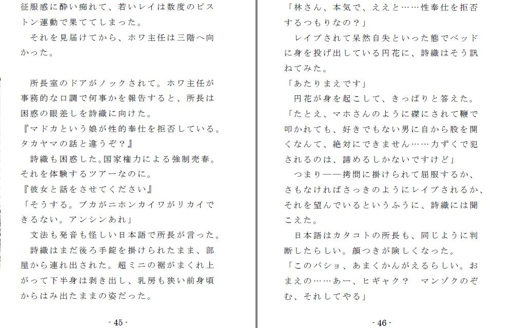 試し読み 4