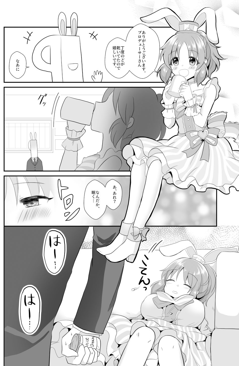 試し読み 2