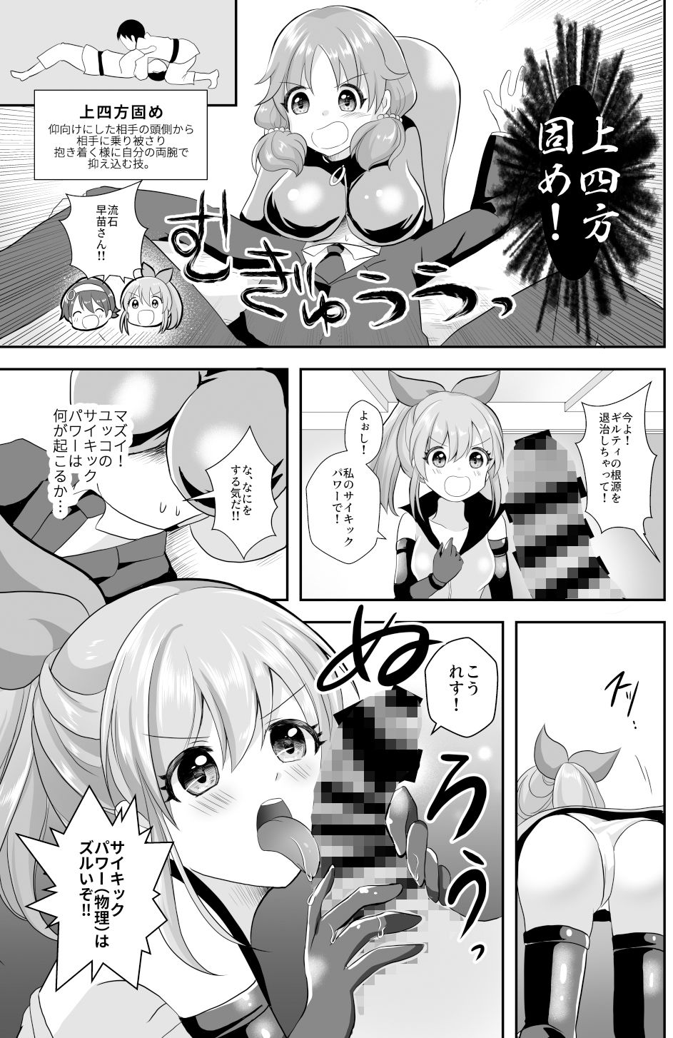 試し読み 5