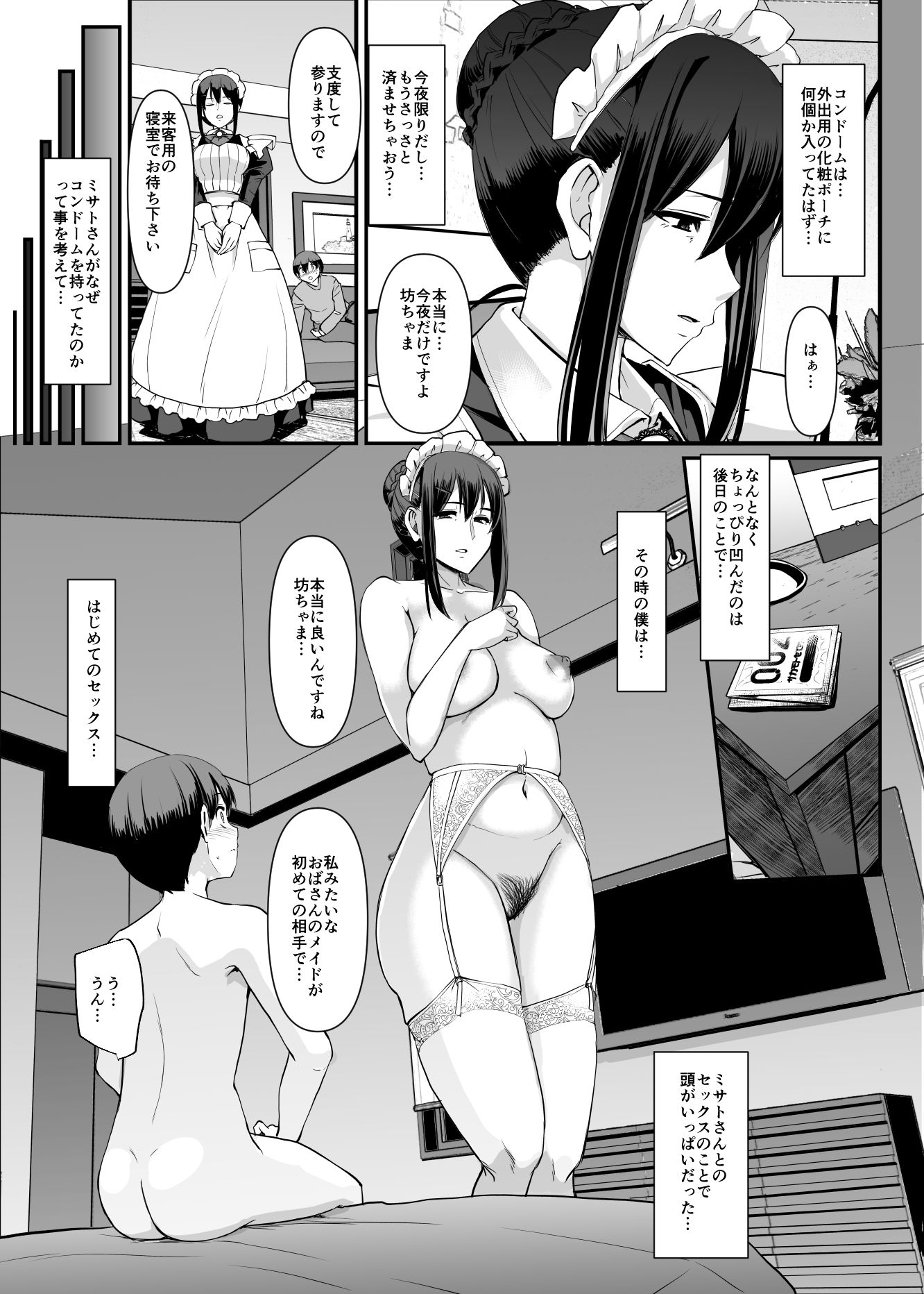 試し読み 7