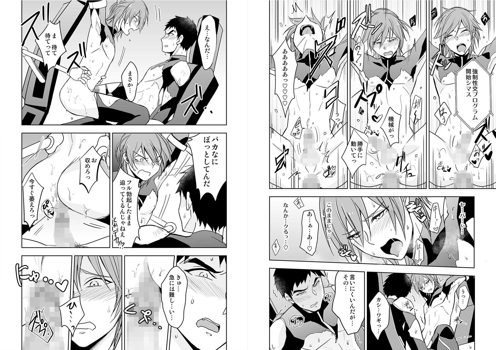 試し読み 3