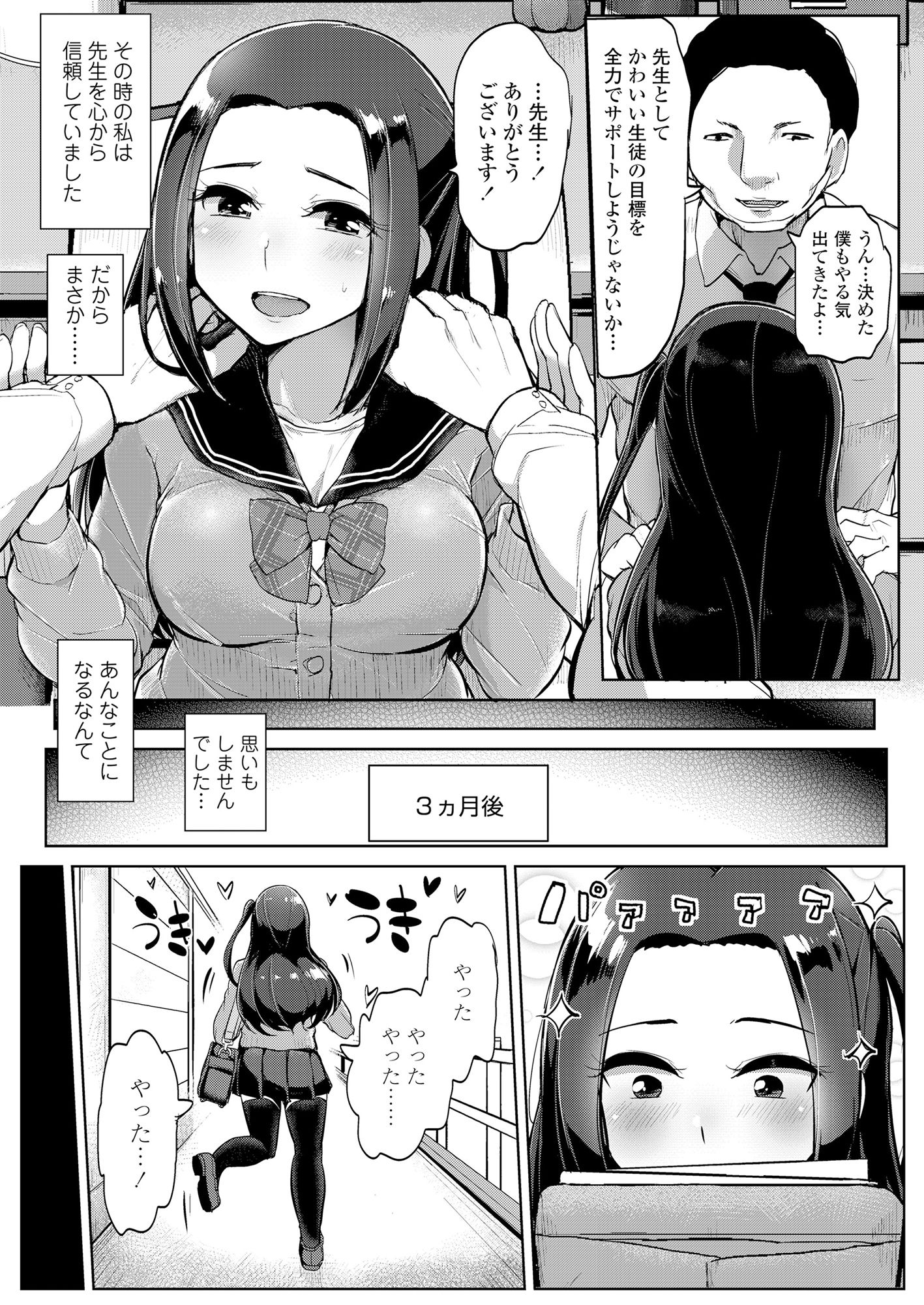 試し読み 8