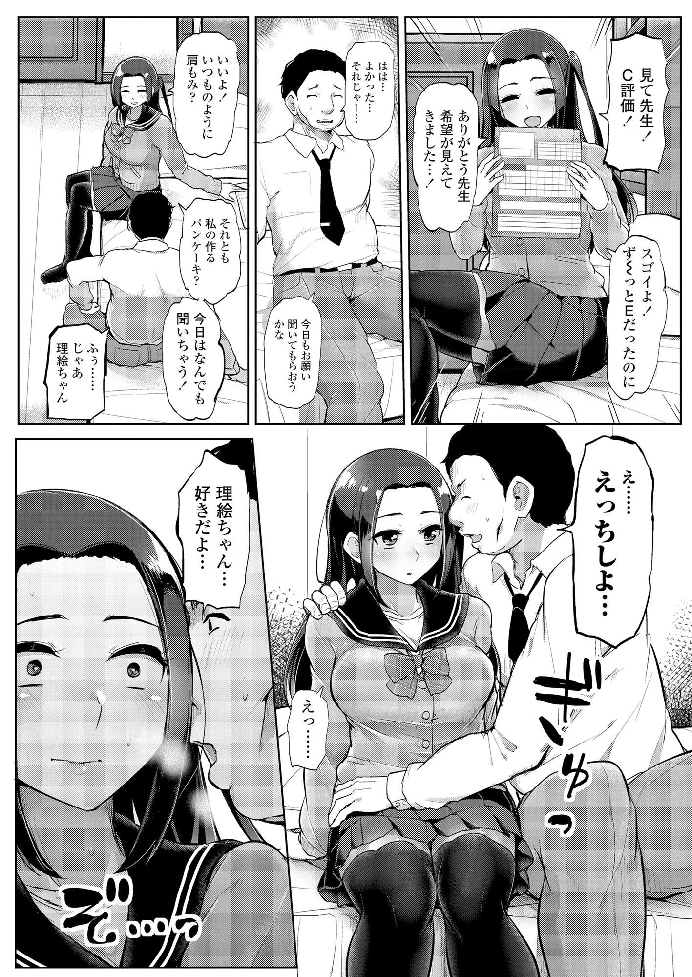 試し読み 9