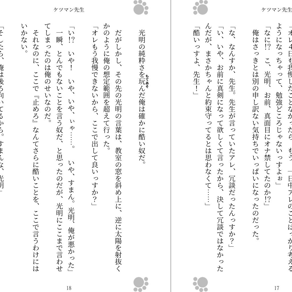 試し読み 1