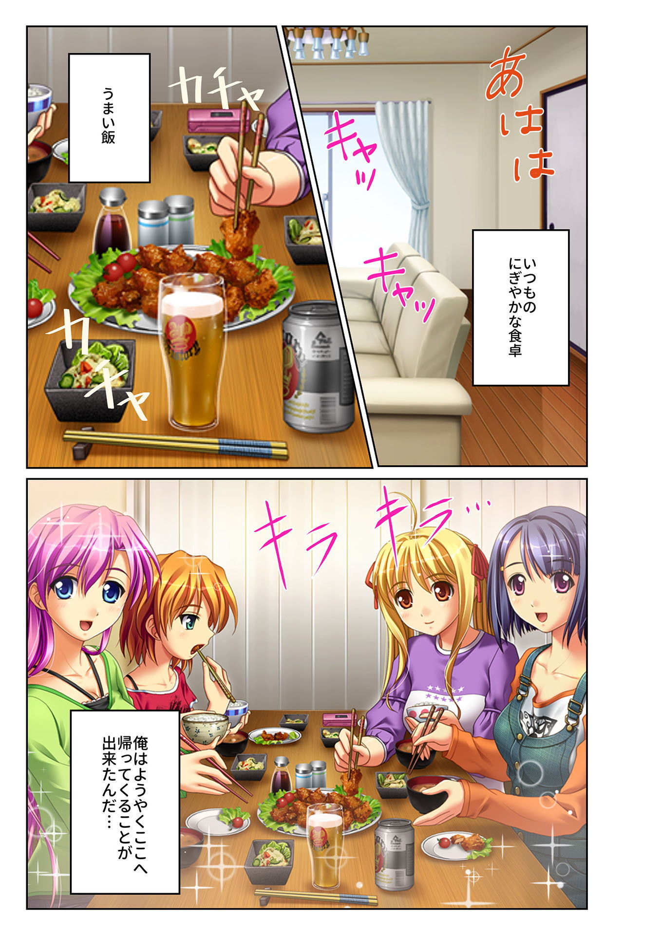 試し読み 1