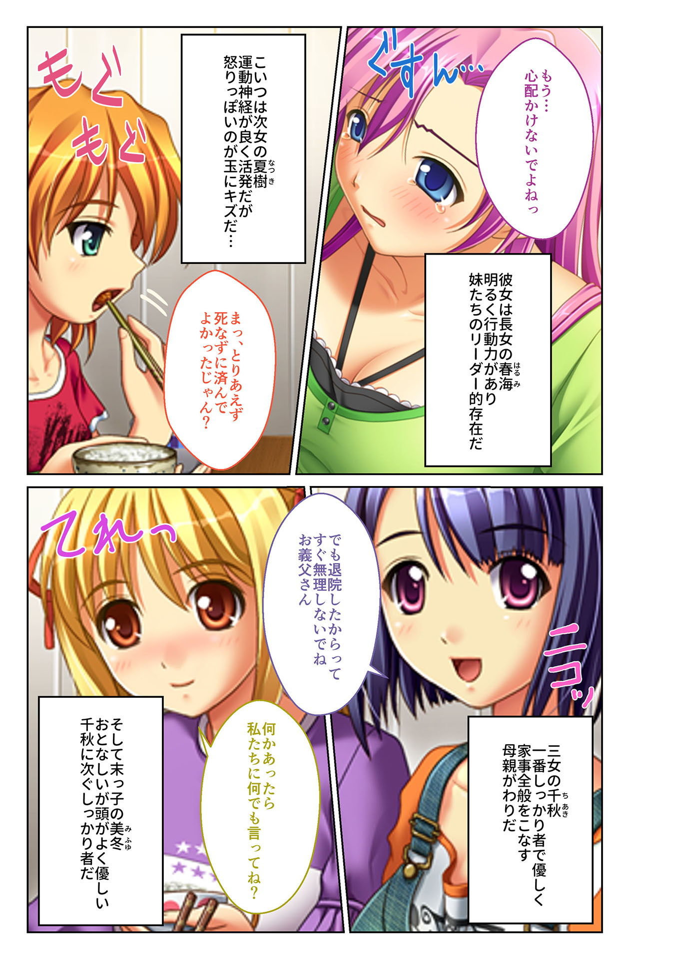 試し読み 3
